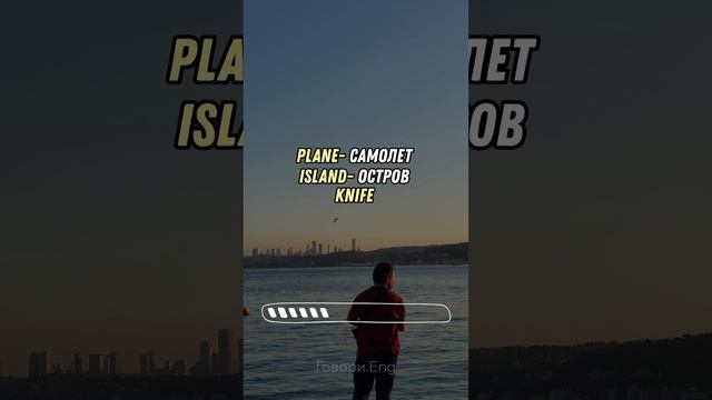 АНГЛИЙСКИЙ ДЛЯ НАЧИНАЮЩИХ | Учи английский по 5 минут в день! смотреть онлайн