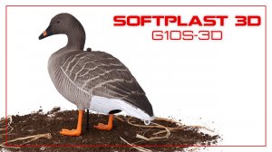 Гусь гуменник Softplast 3D мод. G10S-3D