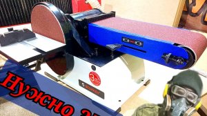 БелМаш - обзор шлифовки