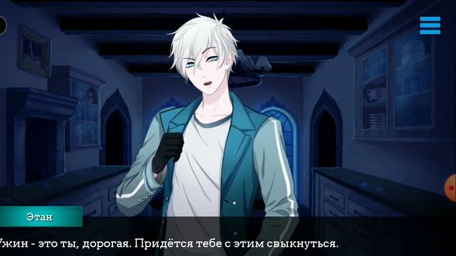 Мунлайт ловерс Иван 2 глава 1.2 смотреть онлайн