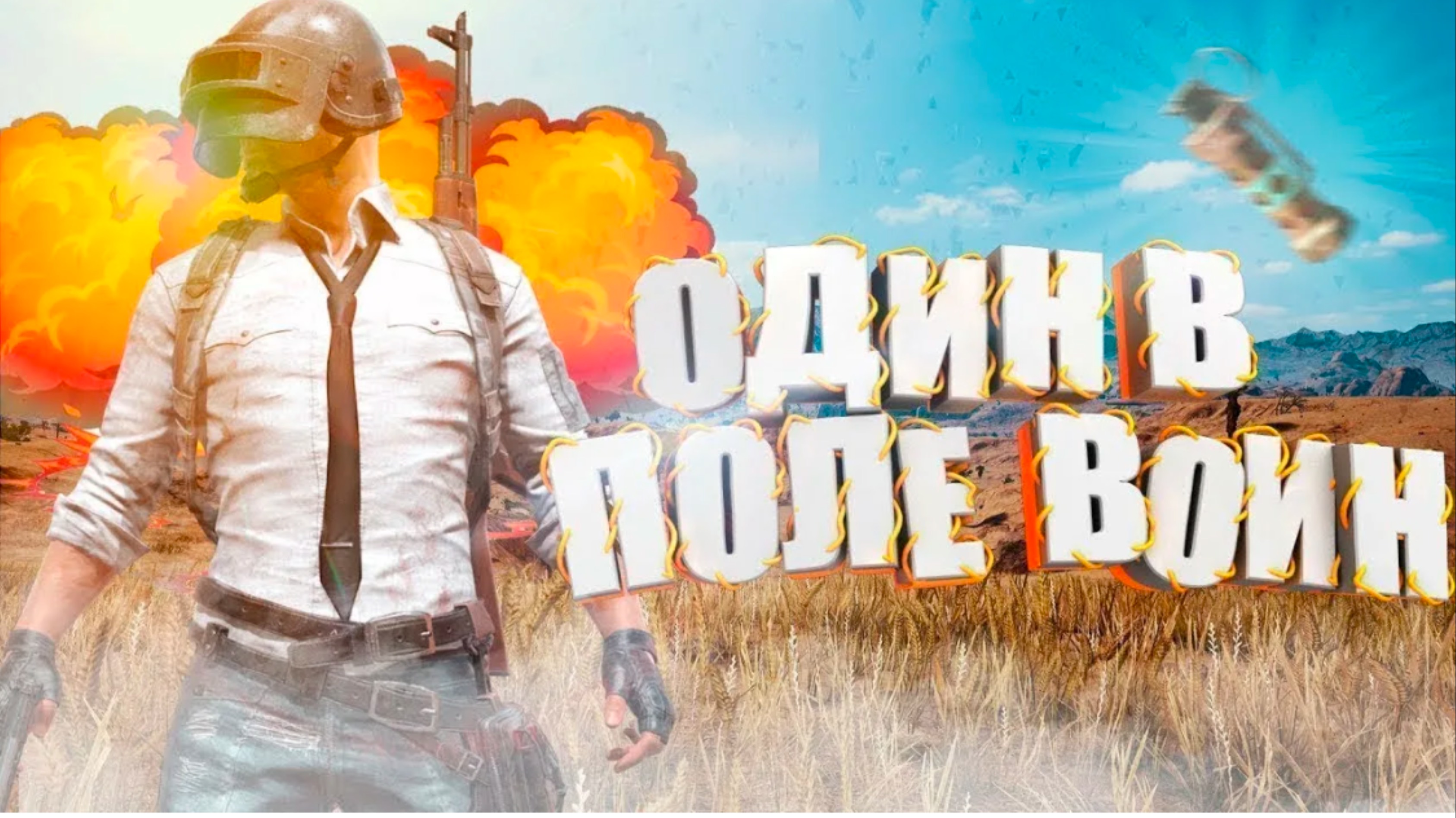 Ваууу,30+киллов на ливике ??