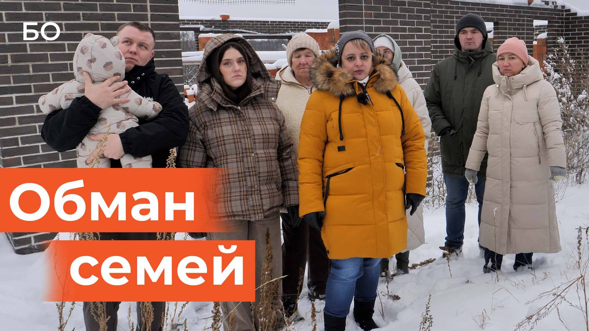 Тысячи обманутых семей по всей России ждут решения Путина по ИЖС смотреть онлайн