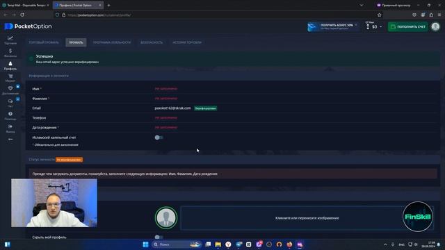 POCKET OPTION | ПРАВИЛЬНАЯ РЕГИСТРАЦИЯ + БОНУСЫ ДЛЯ НОВИЧКОВ + ЛЕГКИЙ АНАЛИЗ