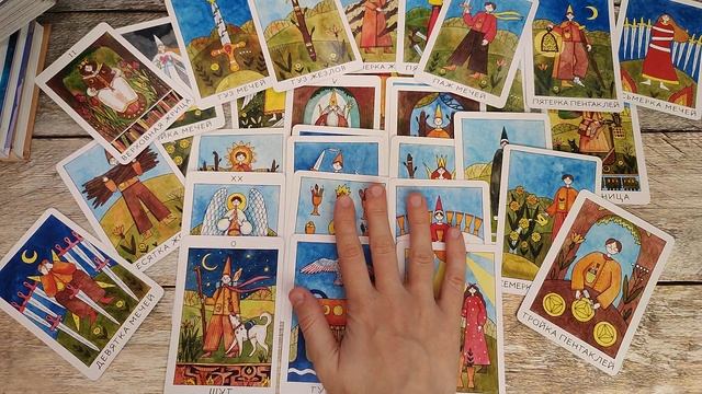 ВСЁ О ВАШИХ ОТНОШЕНИЯХ / таро онлайн / ЕГО ЧУВСТВА / ВАШЕ БУДУЩЕЕ на таро / гадание онлайн смотреть онлайн