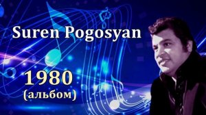 Suren Pogosyan - 1980 (альбом).avi