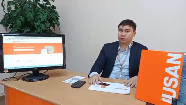 JUSAN BANK: новые программы и услуги. Онлайн-обзор от представителя банка смотреть онлайн