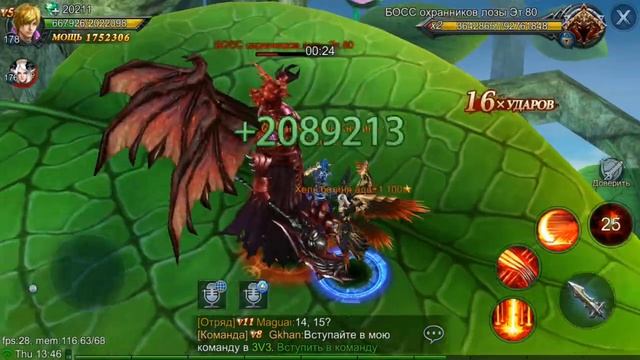 Goddess: Primal Chaos. Бобовый стебель эт. 80 смотреть онлайн