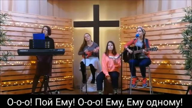 Пой Ему смотреть онлайн