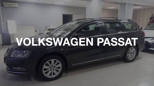 УНИВЕРСАЛЬНЫЙ ДЛЯ ГОРОДА VOLKSWAGEN PASSAT