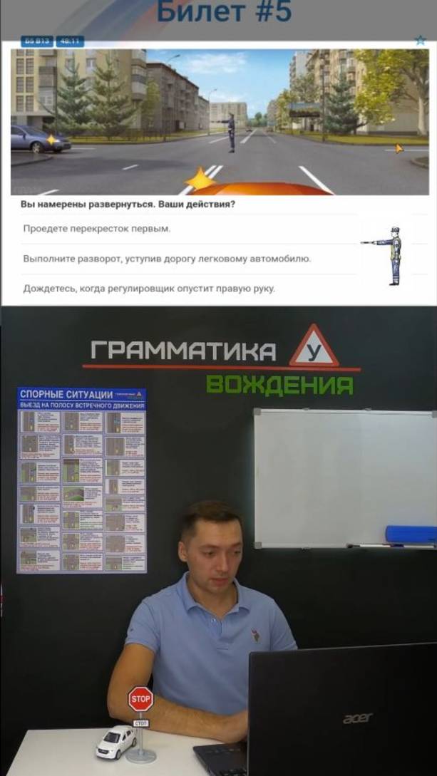 Билет 5. Про сигналы регулировщика смотреть онлайн