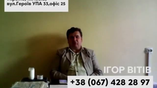 Знахарь Игорь Витив смотреть онлайн