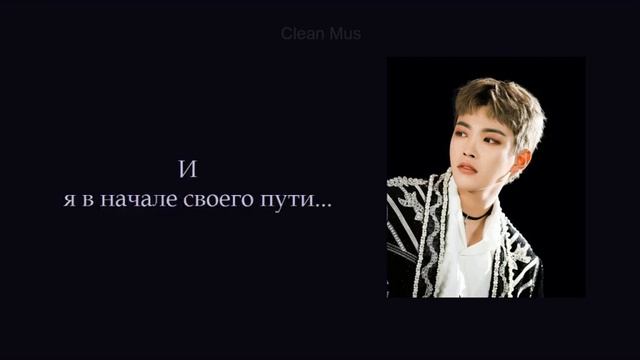ATEEZ - MIST (на русском)(RUS karaoke ver.) смотреть онлайн