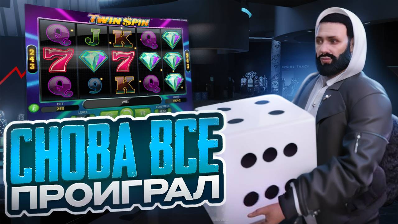 Прокачка всех навыков. Проиграл все имущество в кости. MajesticRP