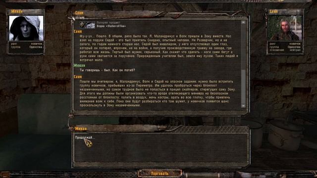 S.T.A.L.K.E.R. Золотой Шар или Приключение Жекана Завершение: Охота на Кровососа #5 смотреть онлайн