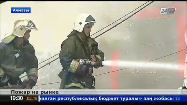 В Алматы сегодня горел Никольский рынок смотреть онлайн