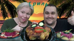 Мукбанг курица из духовки с цыганским колером как у Юлии Высоцкой