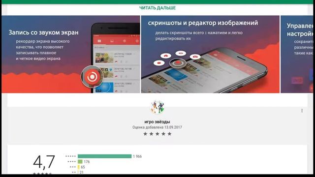 Как правильно снять видео с планшета смотреть онлайн