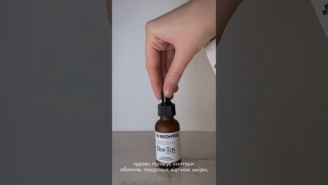 Сироватка Bor Tox Medi-Peel смотреть онлайн