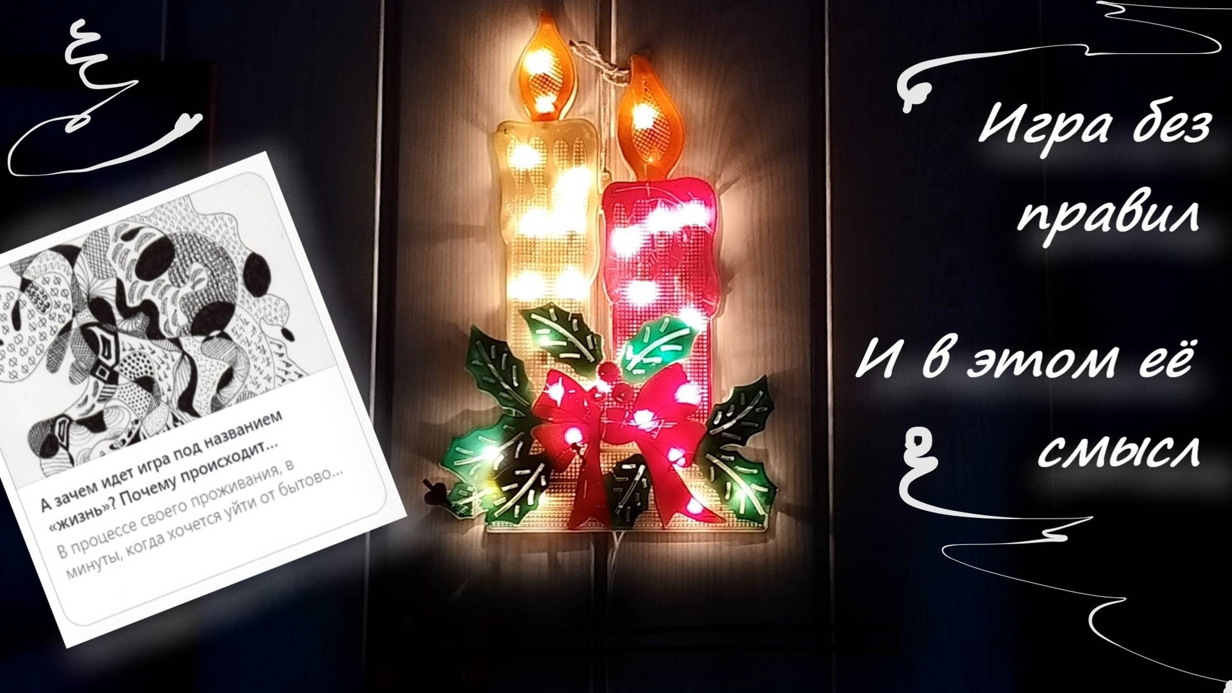 Реализация себя как человека-исследователя смотреть онлайн