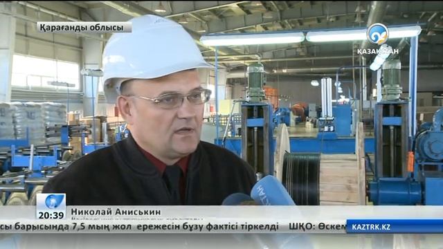 Саран қаласында жаңа желі іске қосылады смотреть онлайн