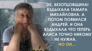 Эх, горе ты моё! Родилась на мою голову! Говорила Алиса кукле, а бабушка услышав это
