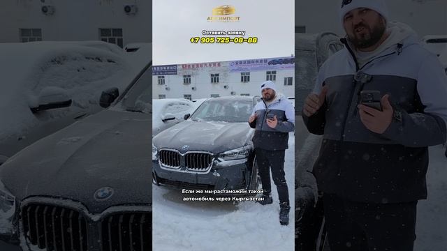 BMW X3 30i от 7.000.000₽ под ключ в Россию! Возим! смотреть онлайн