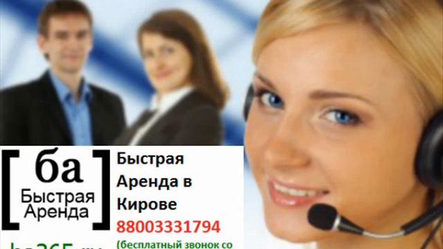 Быстрая Аренда отзыв Павла смотреть онлайн