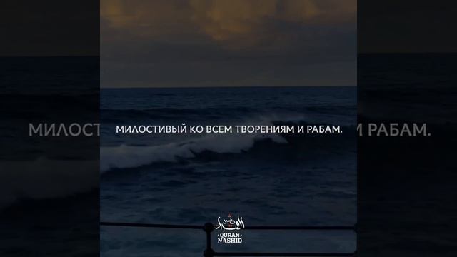 #Нашид #الحمد لله Самый красивый нашид смотреть онлайн
