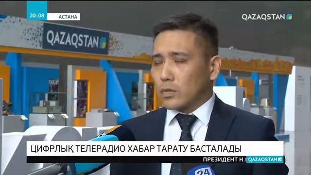 Биыл  цифрлық телерадио хабар тарату басталады смотреть онлайн