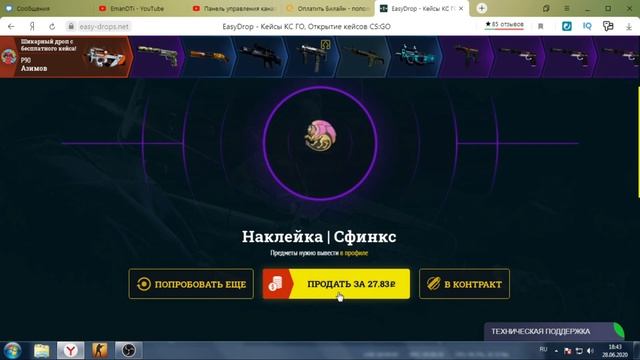 EasyDrop 3 попытки окупа и 100 кейсов Ширпа смотреть онлайн