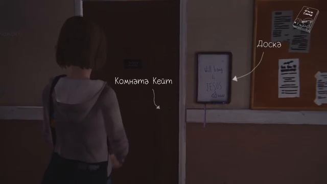 Life Is Strange | Эпизод 2 | Вразнобой #7 (без комментариев) смотреть онлайн