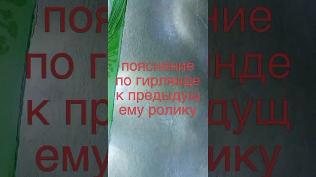 Пояснение по гирлянде с удлинителем смотреть онлайн