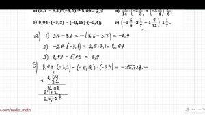 Умножение чисел с разными знаками. Умножение на отрицательные числа. Математика. 6 класс