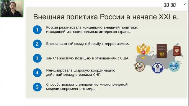 История России 11 класс 23.12.2024