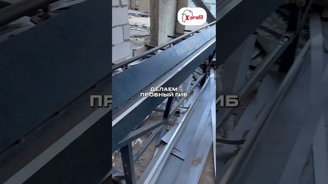 Стройка VS Листогибочный станок Falzer (Фальцер) смотреть онлайн