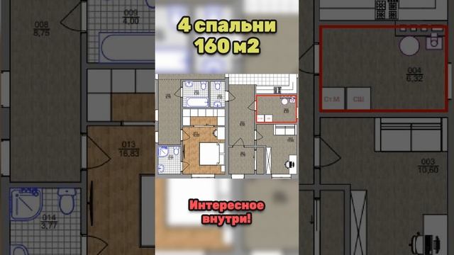 Большой одноэтажный дом с4 спальни с кабинетом. #Shorts