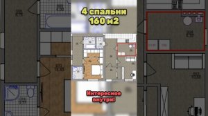 Большой одноэтажный дом с4 спальни с кабинетом. #Shorts