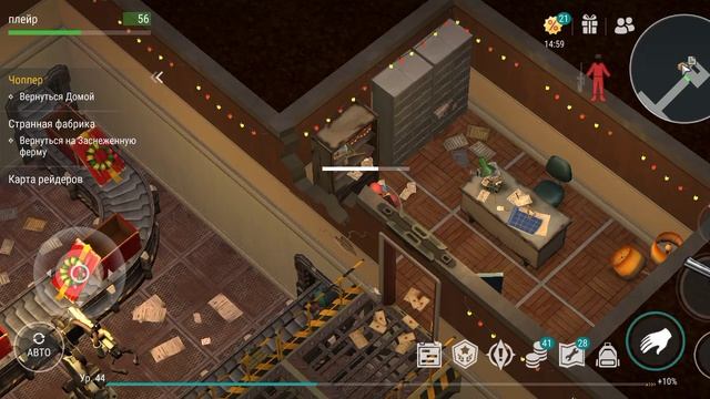 ласт дей прохождение странная фабрика часть 1 смотреть онлайн