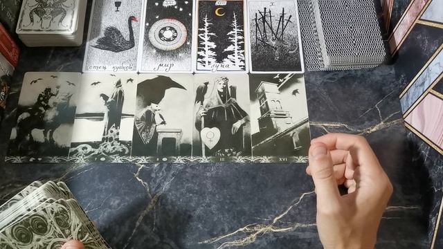 Его отношение к Вам сейчас / таро онлайн гадание / таро расклад смотреть онлайн