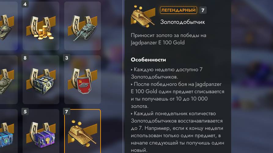 Jg pz E100 GOLD проверяю золотодобытчиков, + бачат смотреть онлайн