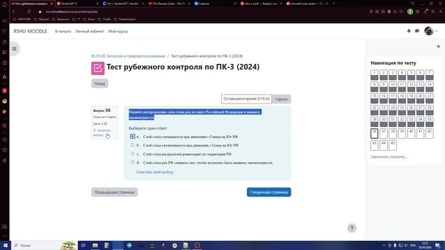 эксплуация нейросети (Yandex GPT)