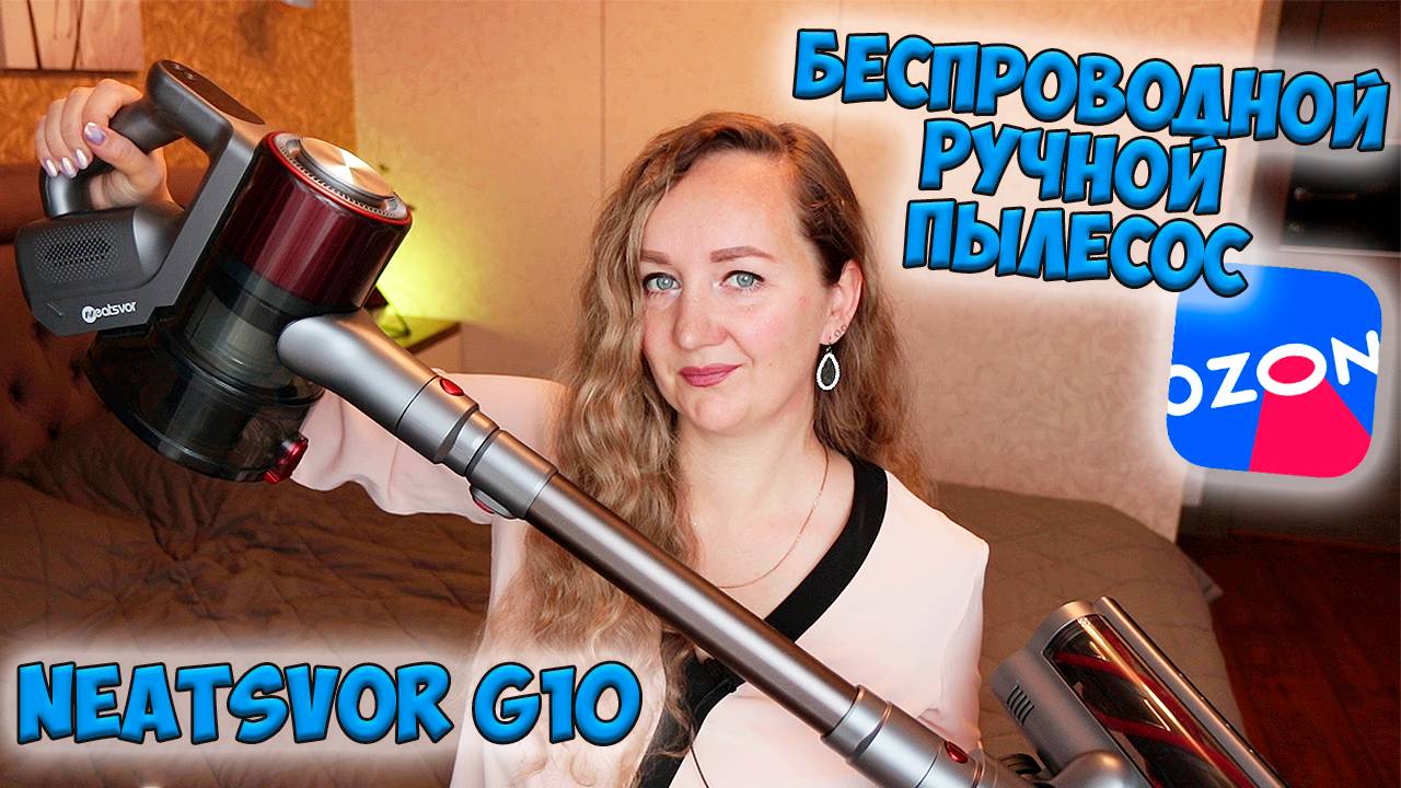 Neatsvor G10: НЕДОРОГОЙ РУЧНОЙ ПЫЛЕСОС ✔️ ОБЗОР ТЕСТ / СУХАЯ И ВЛАЖНАЯ УБОРКА смотреть онлайн