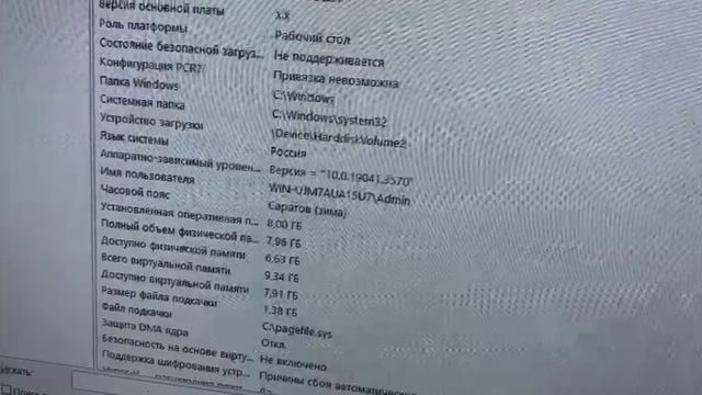 Системный блок смотреть онлайн