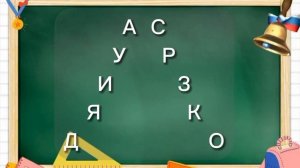занятие 2 Клиновидные таблицы