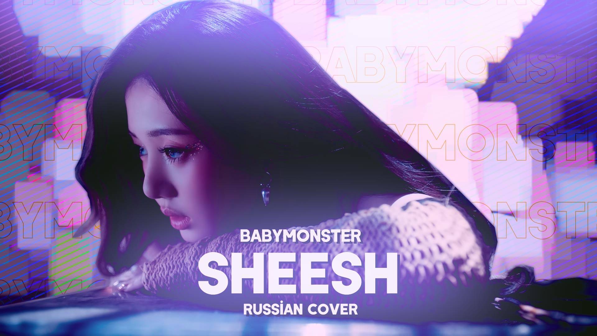 BABYMONSTER - SHEESH [RUSSIAN COVER BY MEIRA]