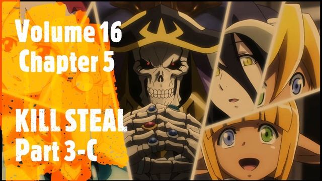Overlord v16 c5 p3c plus EPILOGUE смотреть онлайн
