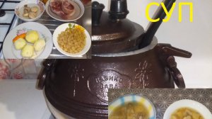 Лапша в Афганском казане, суп с лапшой и грибами