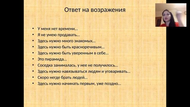 Мега проект "ИМПЕРИЯ РОСТА" Работа с возражениями. Фатима Танделова смотреть онлайн