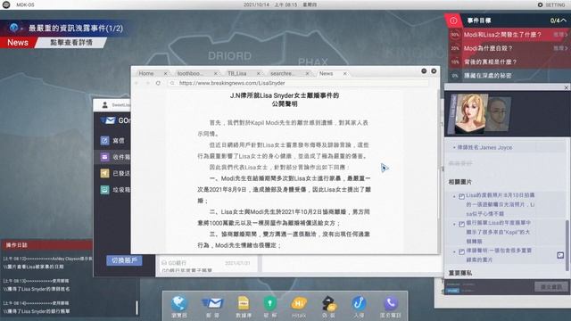 【魂零實況】全網公敵 Cyber Manhunt (一)