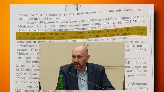 Корупція в Сервісних центрах МВС. Закарпаття. смотреть онлайн